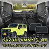 Магнитные передние и боковые шторки SEIWA для Suzuki и Nomad Изготовлены со степенью светоблокировки 3 Специально разработаны для автомобиля Автомобиль и солнце Совместимы с