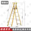 E'langyan Insulated Fiberglass Folding Platform Ladder