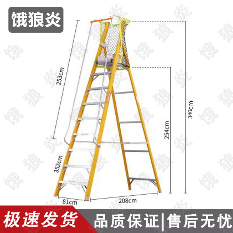 E'langyan Insulated Fiberglass Folding Platform Ladder