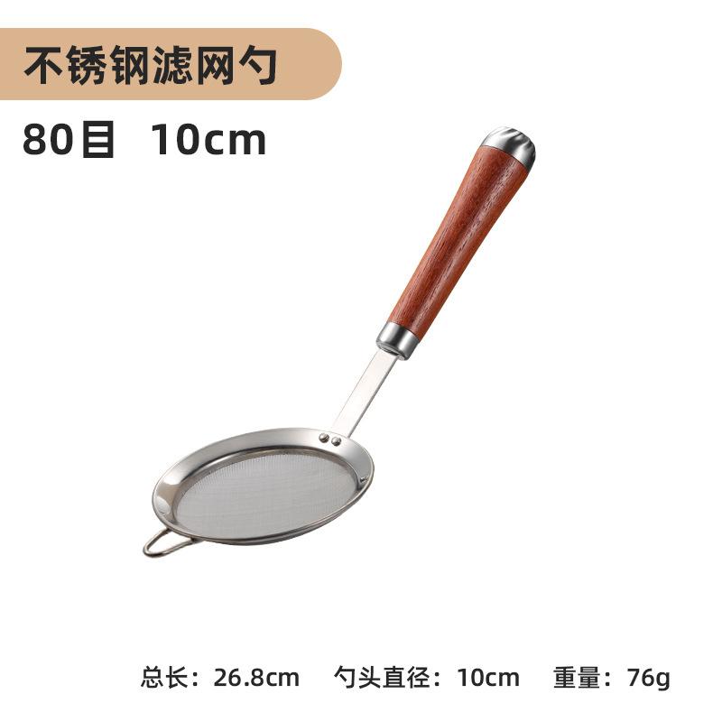 80 меш Скиммер-сито из нержавеющей стали с длинной деревянной ручкой Кухонный фильтр для растительного масла Сито для сока Фритюрница Ковш