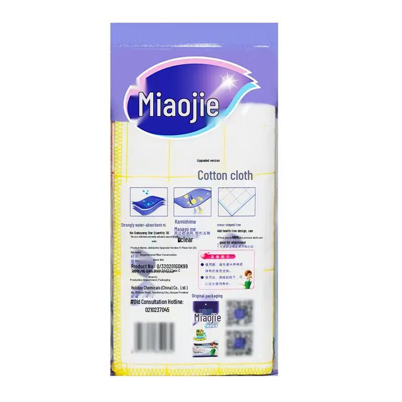 Miaojie Soft Cotton Cleaning Cloths