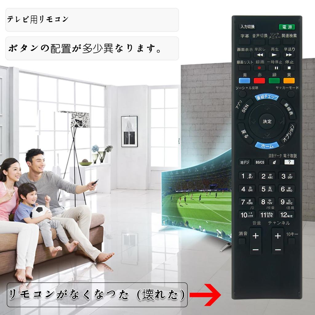 PerFascin Substitute Remote Control Replace for SONY TV RM-JD030 RM-JD029 RM-JD027 RMF-JD011 RM-JD028 KDL-32CX400 KDL-32EX550 KDL-32HX750 KDL-32W500A