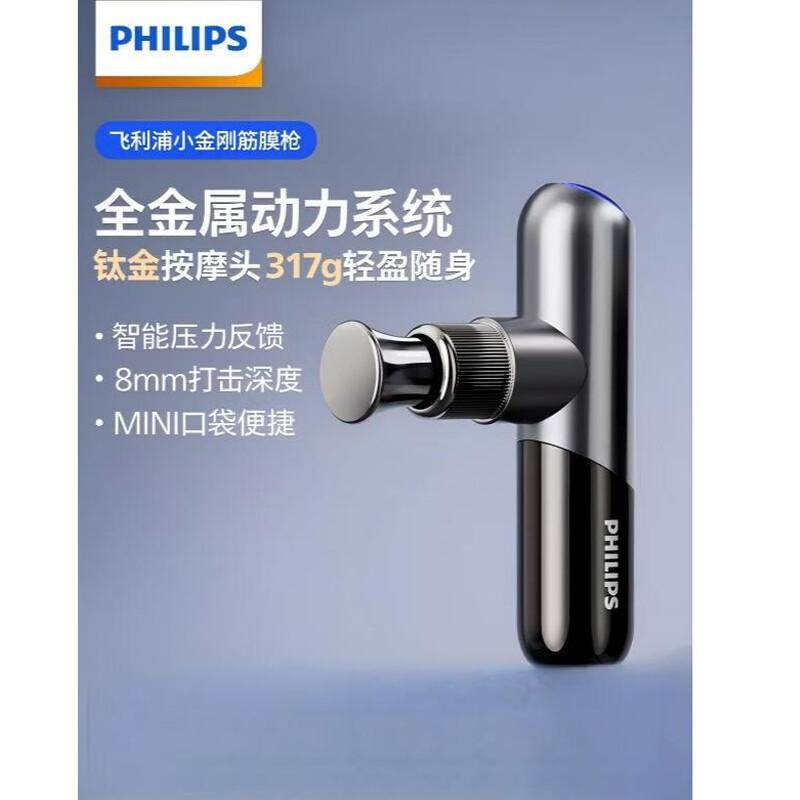 Philips Мини-перкуссионный массажер, штепсель CN (адаптер в комплекте)