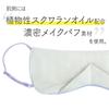 Alphax Sleeping Eye Mask, Melting Rich Puff Eye Mask