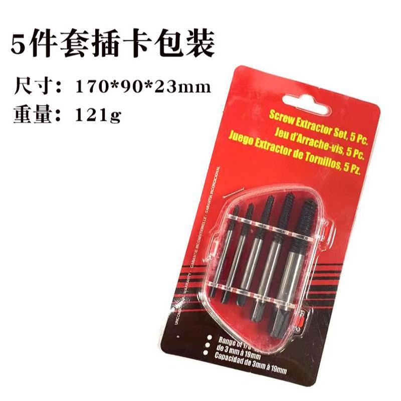 Поврежденный Сломанный Экстрактор Удалитель Винтов Сверла 5/6/8 Шт Сталь Прочный EasyOut Удалитель Центровочное Сверло Инструмент для Удаления Поврежденных Болтов
