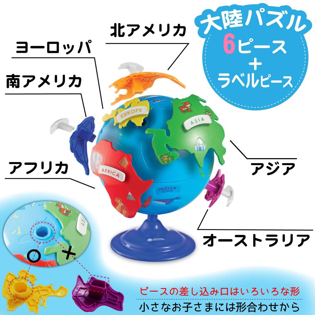 Глобус-пазл Learning Resources, подходит для детей от 3 лет, Первый глобус, LER7735 (Подлинный продукт)