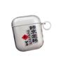 Подходит для AirPods1/1/1/1 поколения Pro1 чехол для наушников Гуофэн пришел и ушел текст чехол для наушников