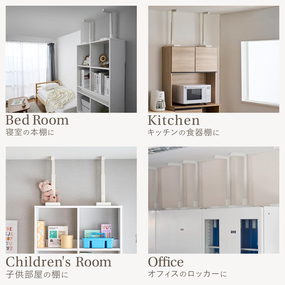 Iris Ohyama Stylish Anti-Tip Bars, Small, Set of 6, KTTB-S, White, Blends Into Any Interior