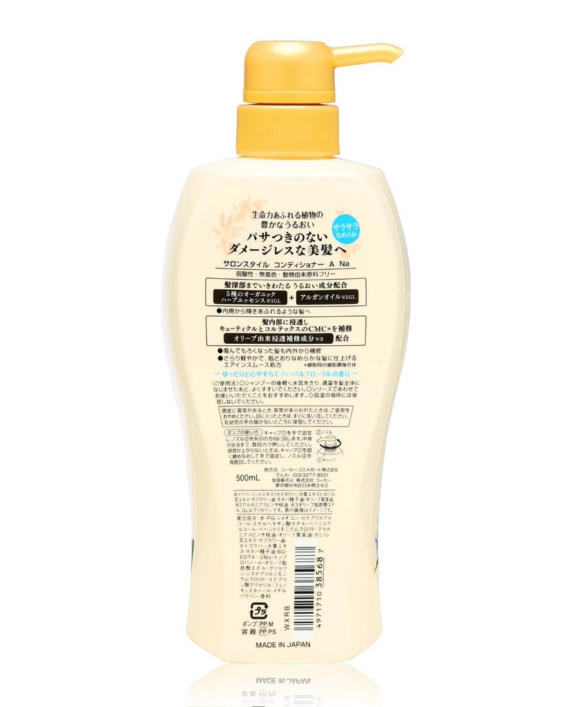 KOSE SALON STYLE Кондиционер 500мл (Воздушный вход Гладкий)