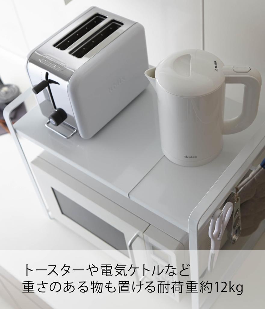 Yamazaki Jitsugyo 3130 Telescoping Range Rack White Approx. W47.5~75 X D35 X H50cm Tower Microwave Telescoping Shelf with Hook