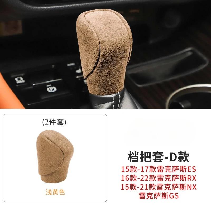 For Lexus RX NX LX UX LM ES GX RS GS 2015-2026 Dedicated Suede Gear Shift Cover Car Interior Modification Accessories