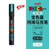 Маркер uni POSCA POP на водной основе, Ассорти цветов PC-1M/3M/5M Наконечники 0,7~2,5 мм Профессиональный акриловый маркер для художников и дизайнеров
