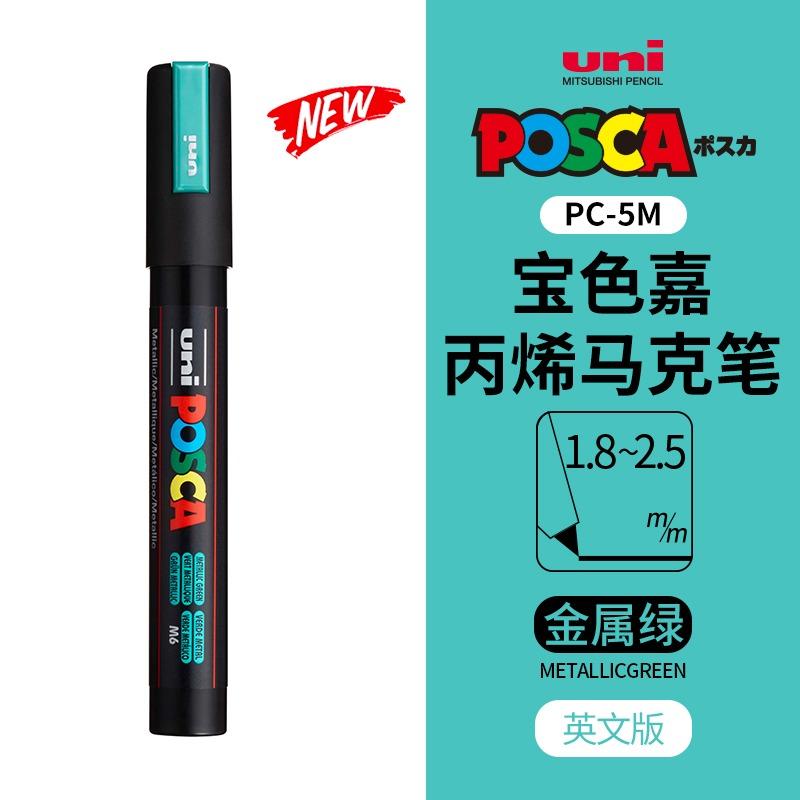 Маркер uni POSCA POP на водной основе, Ассорти цветов PC-1M/3M/5M Наконечники 0,7~2,5 мм Профессиональный акриловый маркер для художников и дизайнеров