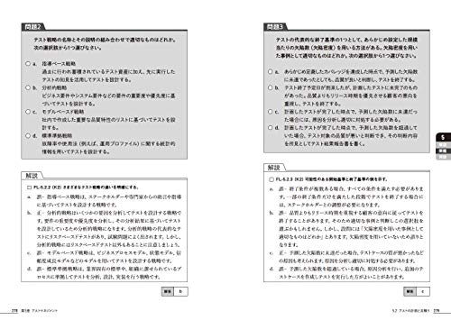 Учебник по тестированию программного обеспечения JSTQB Foundation 4-е издание Совместимо с программой 2018 года
