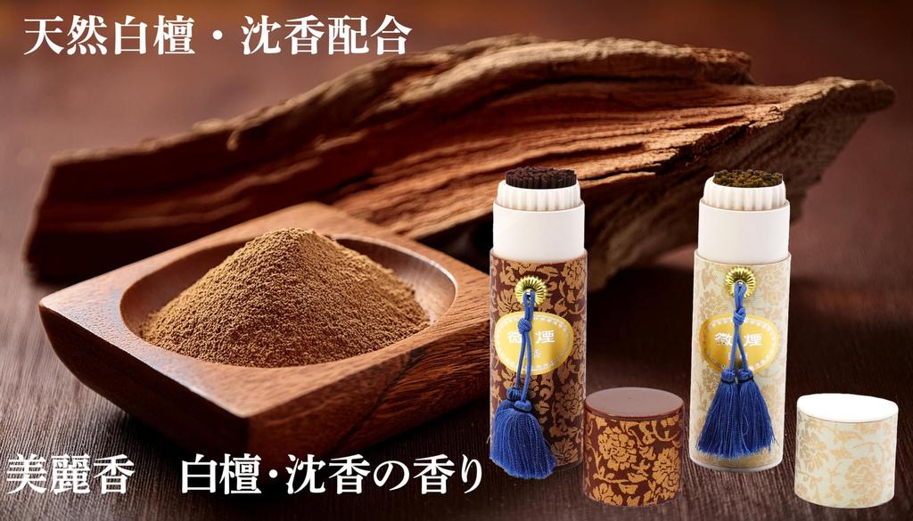 С сумкой для переноски Furoshiki, виды красивых благовоний из сандалового дерева и агарового дерева, а также ароматические палочки furoshiki для подарков на 3-й год Bunsei Safe