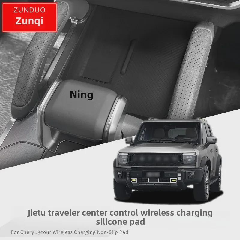Jietu 23 Traveler Беспроводная зарядка Силиконовый пылезащитный коврик для центральной консоли