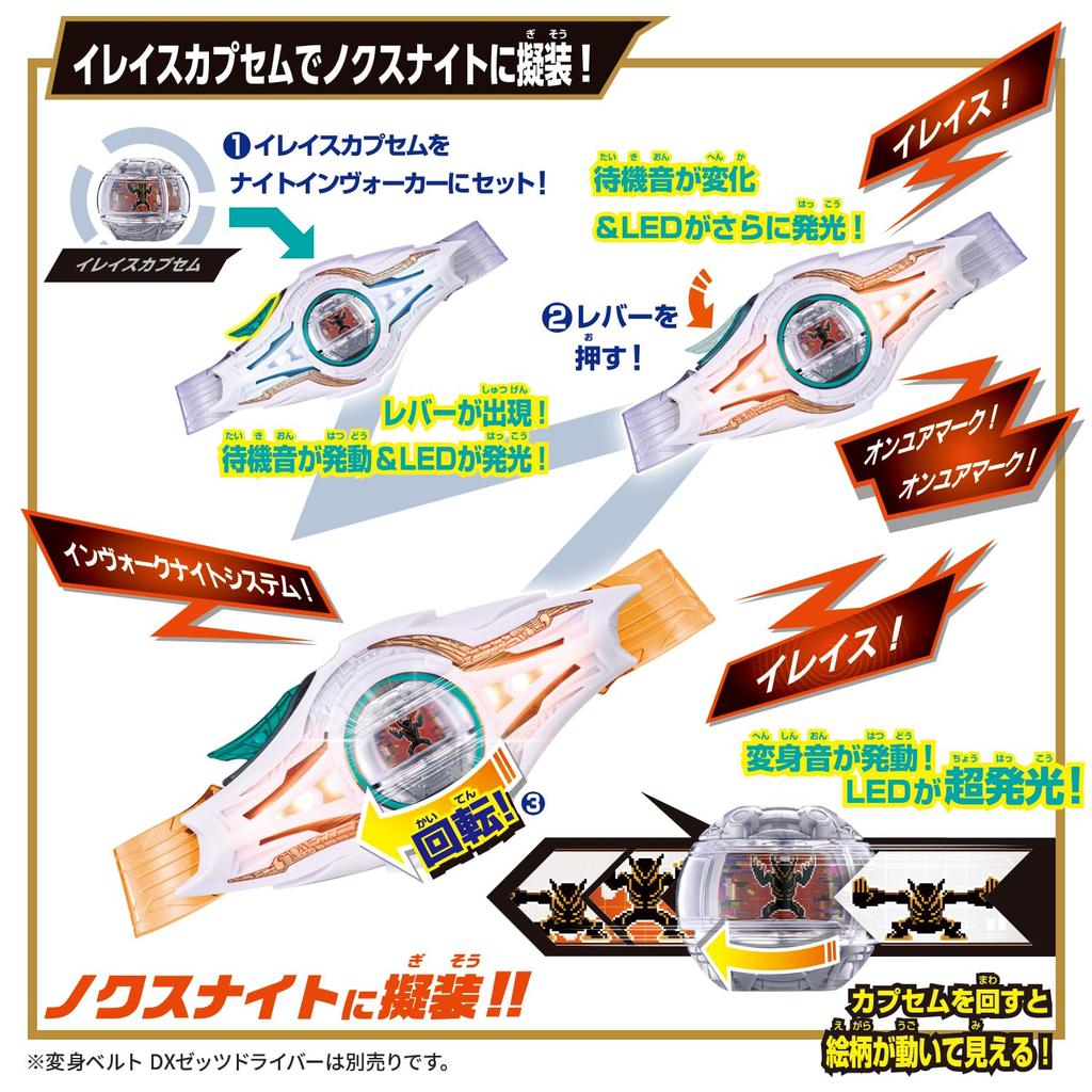 Kamen Rider Z DX Night Invoker Buckle Breakam Buster Set [BANDAI] &