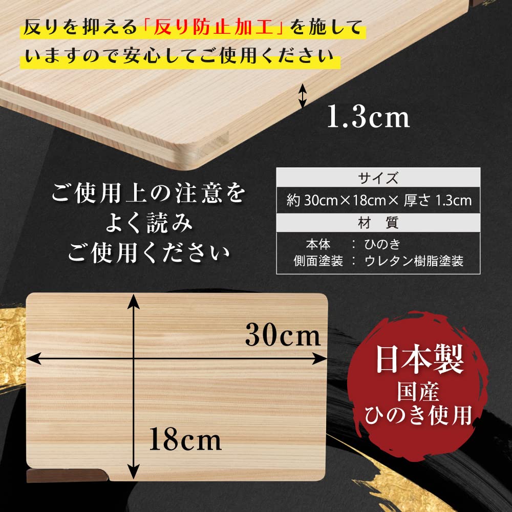 Dishwasher Safe Made In Japan Hinoki Cutting Board with Stand 30cm 30 X 18 X Mainaita Cutting Board Hinoki Hinoki [Hinoki] 1.3cm [Wooden Wood]