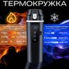 Xiaomi Автомобильный чайник Teaker, 0,4 л, 12-24 дюйма