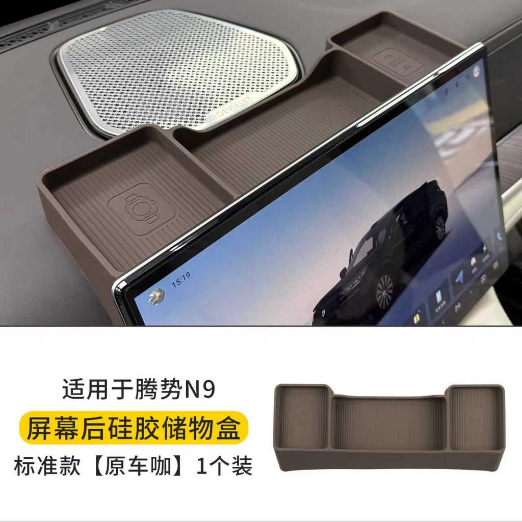 Car Behind Screen Silicone Storage Box for Denza N9 2025 Rubber Above Dashboard ETC Stowing Tidying Interior Accessories