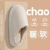 Waterproof Cotton Slippers 2025 New Indoor Home Thick Bottom Non-slip Velvet Warm Slippers Autumn and Winter
