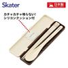 Skater Chopsticks and Spoon Set, Adult Bento Cutlery Set, 18cm, Silent Design (No Clattering), Made 
