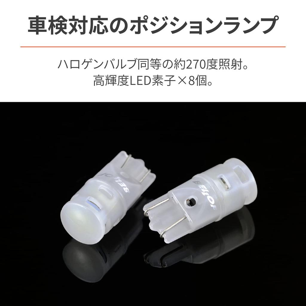 Светодиодный габаритный фонарь Daytona BELLOF для мотоцикла T10 с углом освещения около 270 градусов Sirius Zeta Multi, набор из 2 шт. 6500K 32470 (Белый цвет)