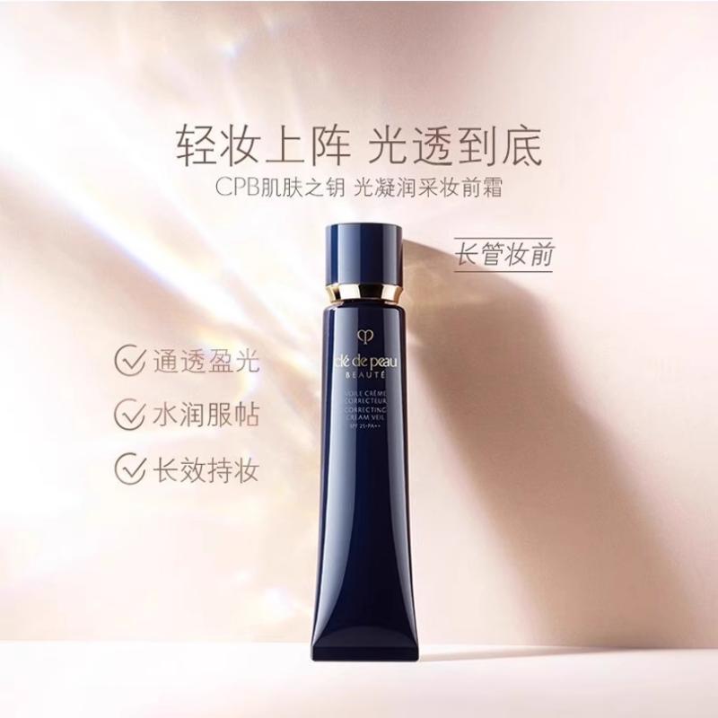 CPB o Набор образцов Skin Condensing Масло для макияжа Контроль жирности Натуральный Стойкий Нулевые поры Кремовая кожа Не стирает макияж Легкий
