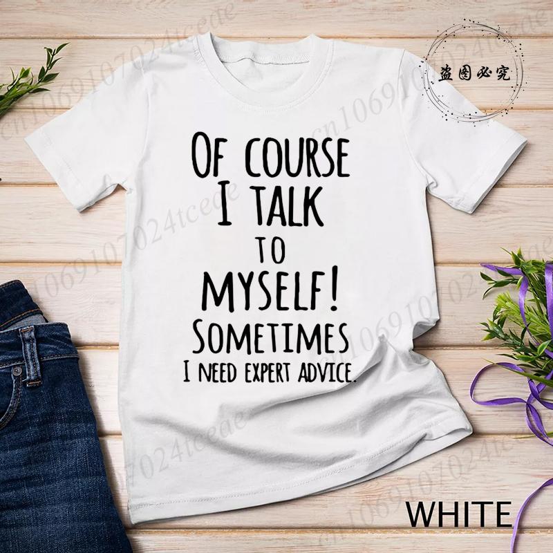 Funny of Course I Talk To Myself Sometimes I Need Expert Advice Graphic T-shirt Men Casual Tshirt Fashion Summer T Shirt Clothes