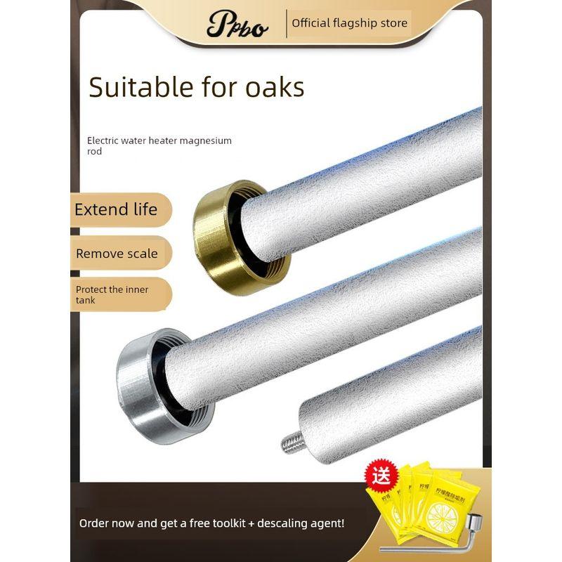 Suitable for Oaks Electric Water Heater Magnesium Rod 40/50/60/80L Sewage Outlet Accessories Cast Anode Rod
