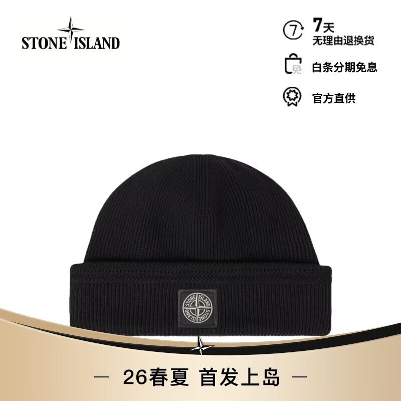 Вязаная шапка Stone Island