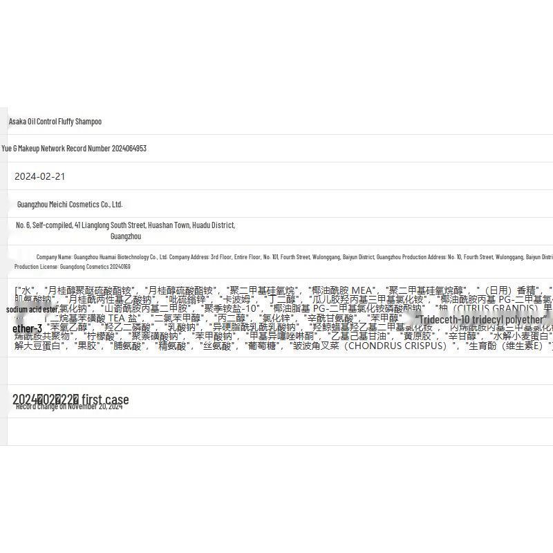 ASAKA Energizing Yuzu Oil Control & Volumizing Shampoo