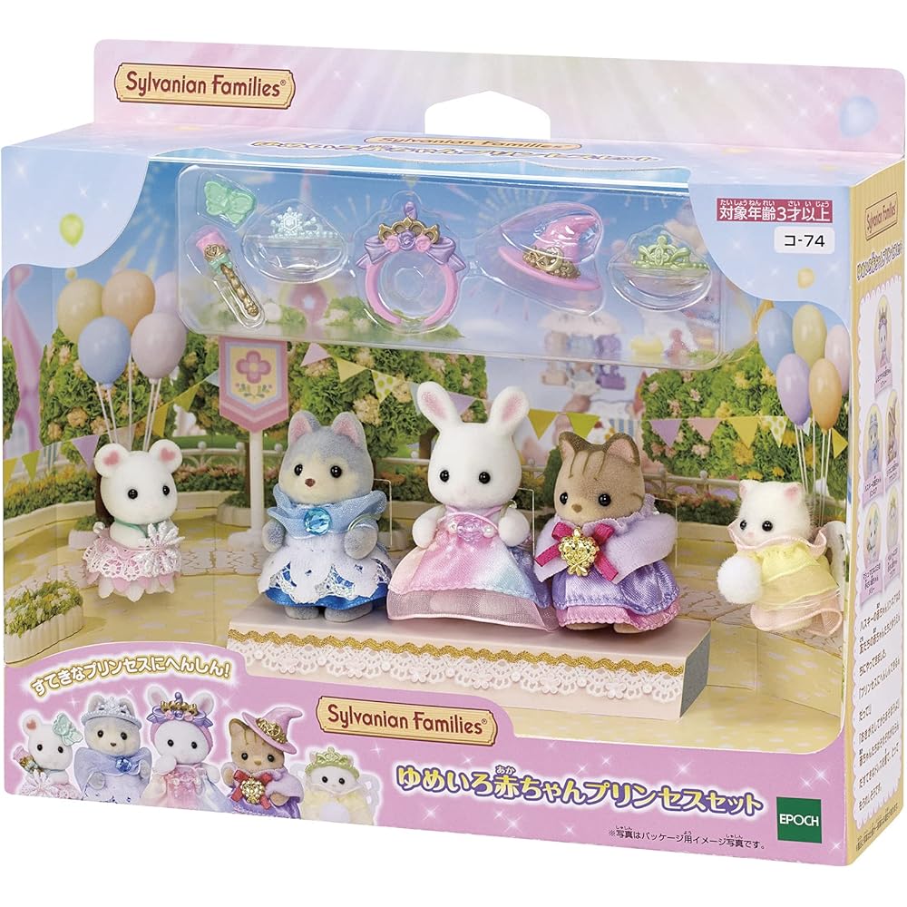 Sylvanian Families Dreamland Baby Princess Set Dollhouse Toy for Ages 3 and Up EPOCH
