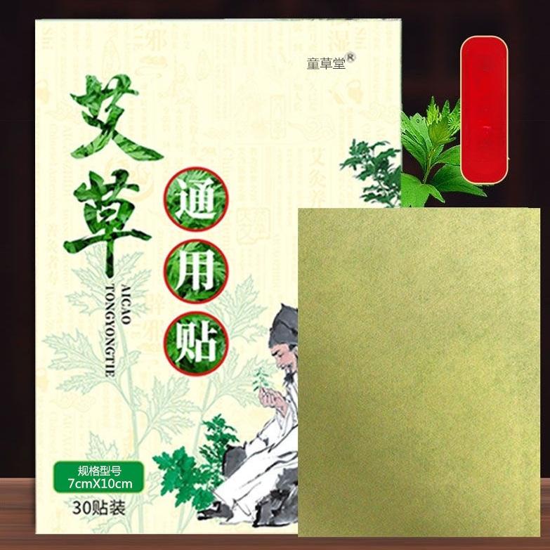 1/10/30/60 шт. Растирный обезболивающий пластырь для плеча, шеи, спины, колена, суставов, облегчения мышечной боли, уход за здоровьем