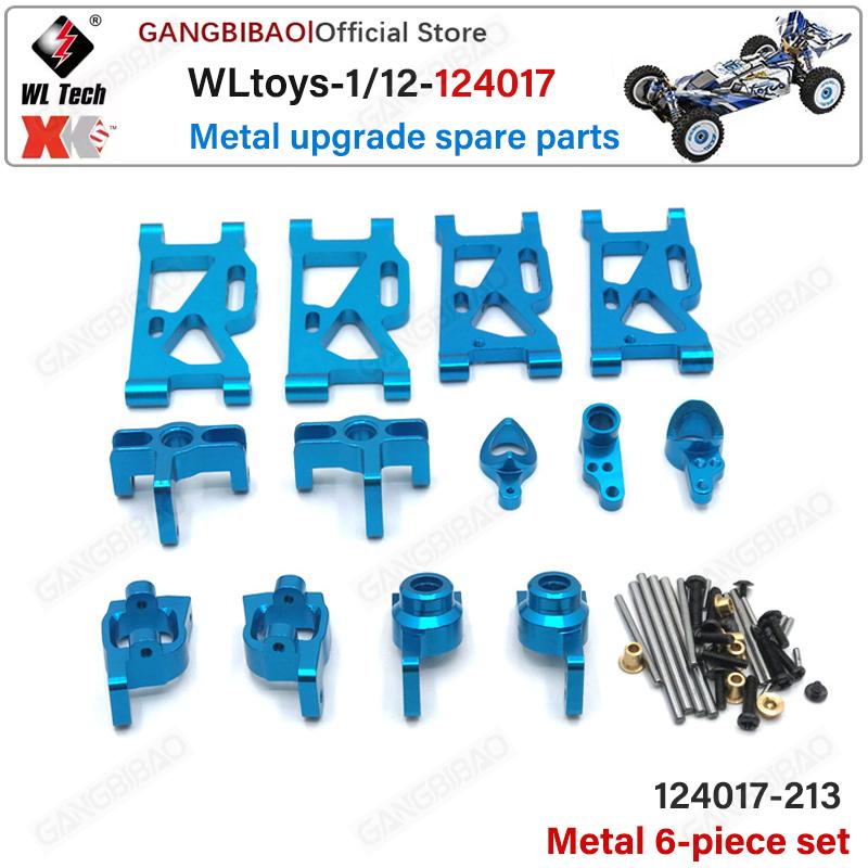 WLtoys 124017 1/12 Радиоуправляемая машина Металлический комплект Карданный вал Рулевая тяга Рычаг подвески Амортизатор Кузов автомобиля Шина Запасные части для модернизации
