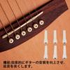 6 Acoustic Guitar Bridge Pins, White, Bone, for Acoustic Guitar