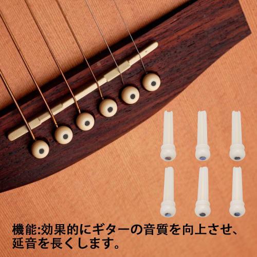 6 Acoustic Guitar Bridge Pins, White, Bone, for Acoustic Guitar