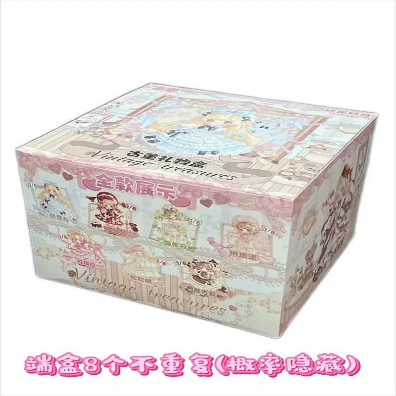 KISEKI Серия винтажных сокровищ Ob11 1/12 Bjd Слепой бокс Caixa Caja Кавайные куклы Аниме фигурка Рождественские подарки Настольное украшение