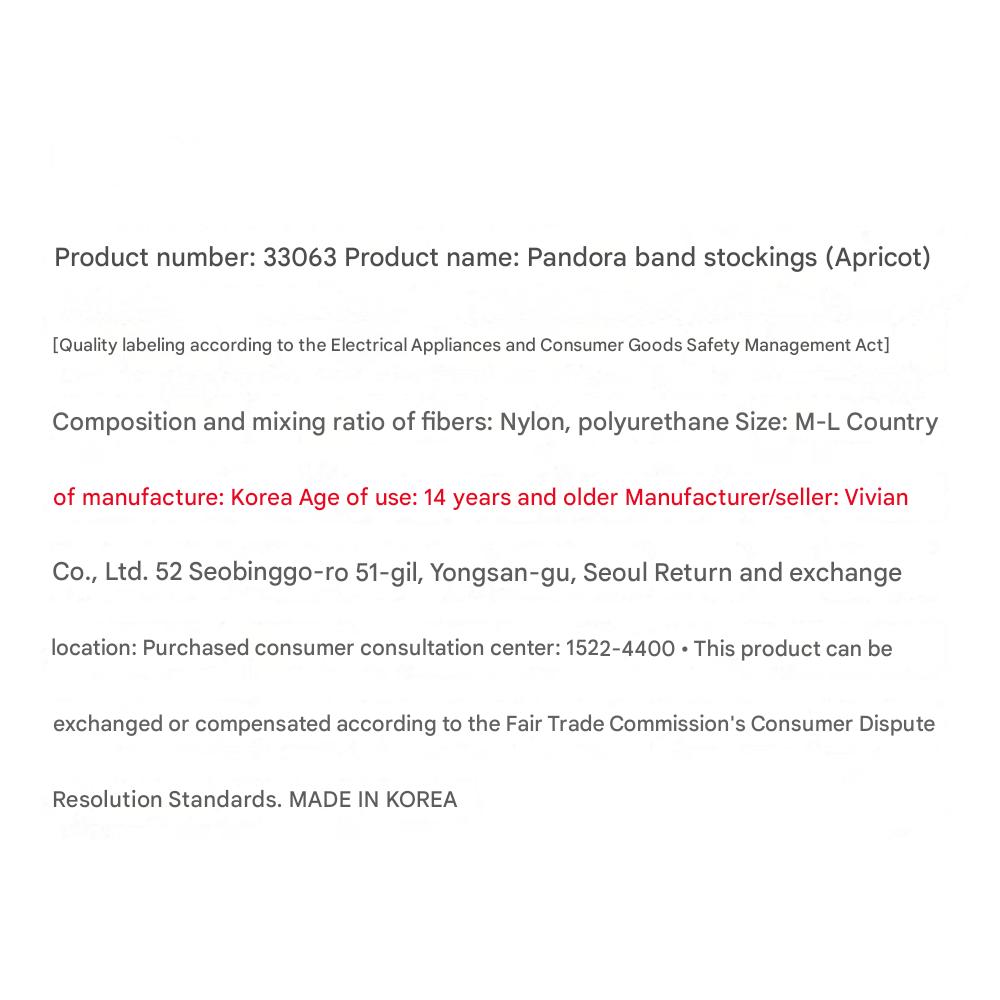 Vivien Pandora Band чулки абрикосового цвета 4 штуки