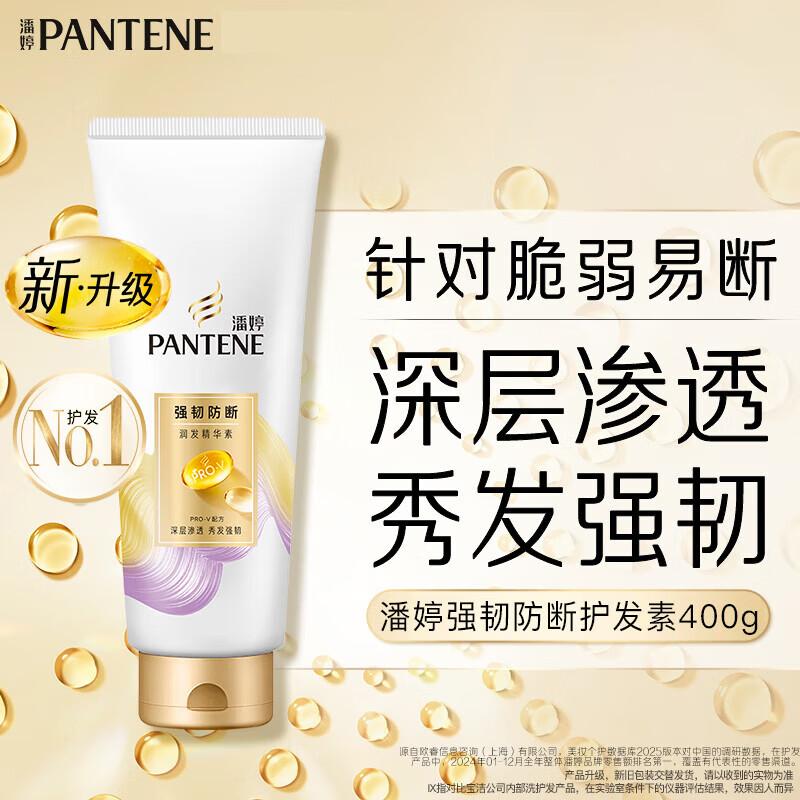 Pantene Кондиционер для волос PRO-V