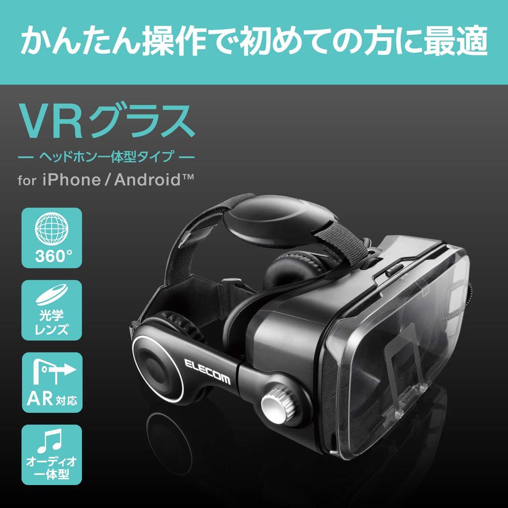 Elecom 3D VR Goggles with Head Mount, Black, P-VRGEH01BK, with Clear Cover for Unobstructed Camera Lens