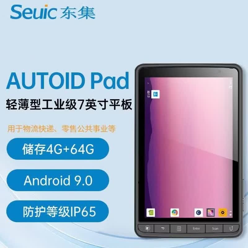Seuic AUTOID Pad 7-inch Industrial PDA