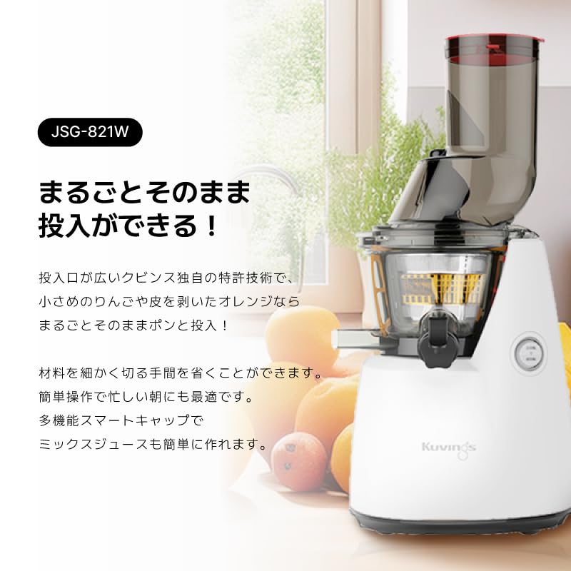 Kubins Whole Slow Juicer White Wide 75mm Inlet Multifunctional Smart Cap Long Type Screw JSG-821