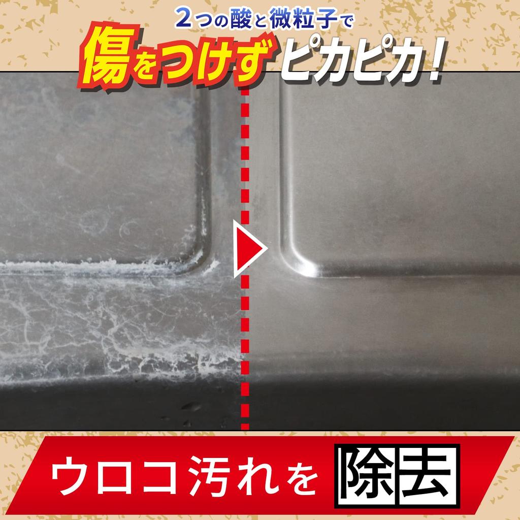 Kazuya Mogi Polishing 150 г, сила двух кислот и мелких частиц для удаления стойких известковых пятен на раковинах и «Кухонный агент» (Краны!)