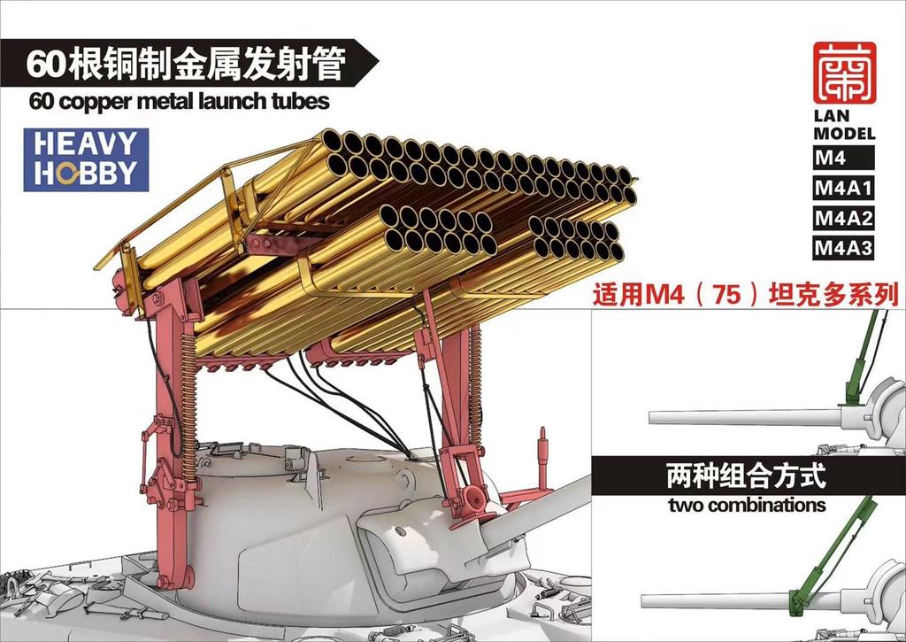 Lanmo Модель Sherman Танк Ракетная Установка T34 Calliope Пластиковые Детали Модели 1/35 LANLM-35001