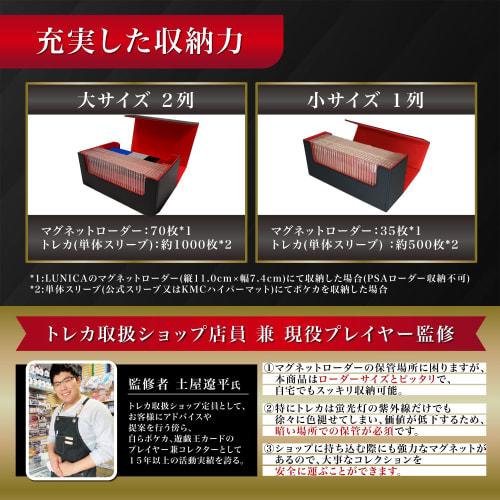 Magnetic Loader Case [Supervised by a Current Trading Card Store Staff] Trading Card Case Loader Storage Pokemon Yu-Gi-Oh! (Small Size x Black with Re