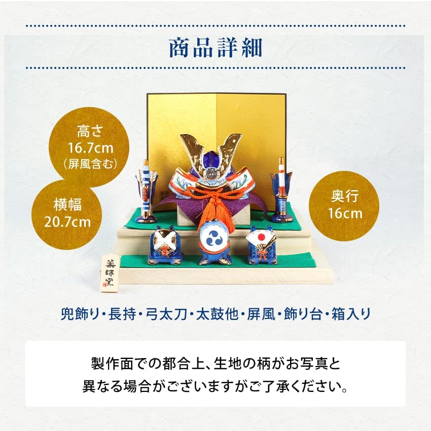 Osaka Choseido May Festival Compact Mini with Name Engraving and Wooden Plaque 21cm Helmet Dyed Brocade Success Flat Display Doll, Ceramic, (Shipped