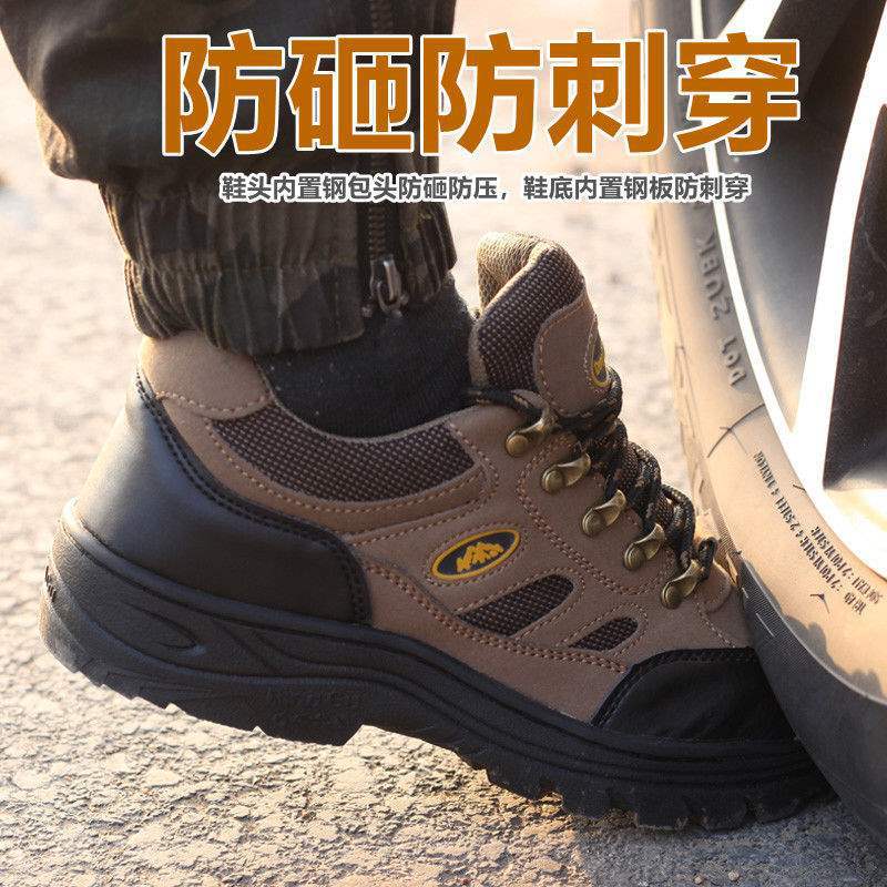 Labor insurance shoes men's steel head anti-smashing and anti-piercing belt steel plate wear-resistant and breathable construction site work four seas