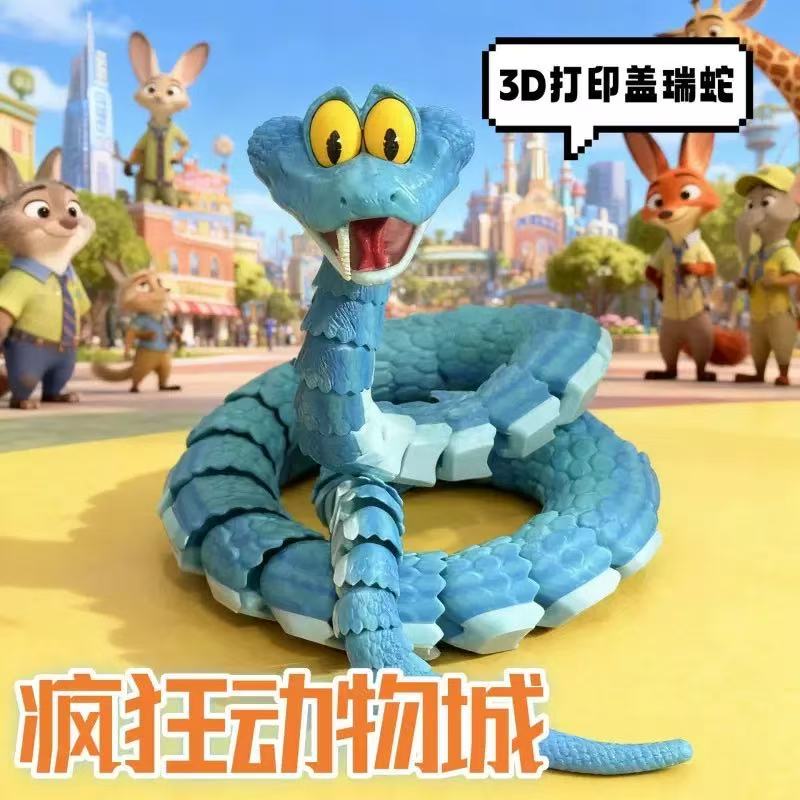 Новая 3D-печатная змея Гэри Змея: Зверополис 2 Игрушка-змея с подвижными частями, Модель Гэри, Игрушки-антистресс, Подарок ребенку