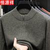 Hengyuanxiang Men's Thickened Half-Zip Wool Yak Down Sweater